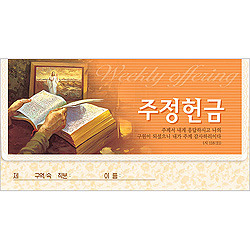 자체브랜드 주정 헌금봉투 - 3693 (JH)