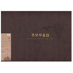 자체브랜드 주보철 - A4 (진흥)
