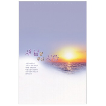 자체브랜드 절기주보용지 신년주보 (A4 4면) - JH 1199