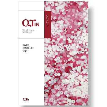 자체브랜드 큐티엠 (QTM) - 작은글씨 큐티인 (3/4월)